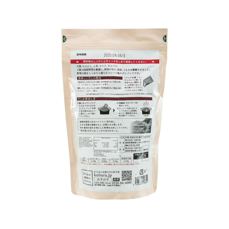 KAYANOYA Mixed Vegetable Soup Stock  (192g)