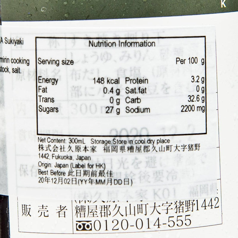 茅乃舍 割下 牛肉鍋醬汁  (300mL)