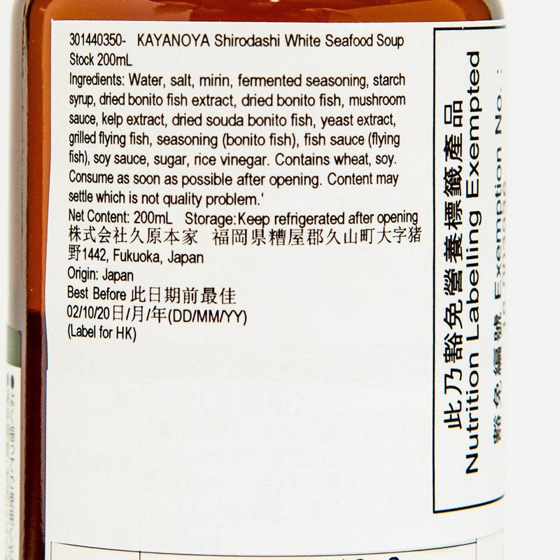 茅乃舍 海鮮白湯底汁  (200mL)
