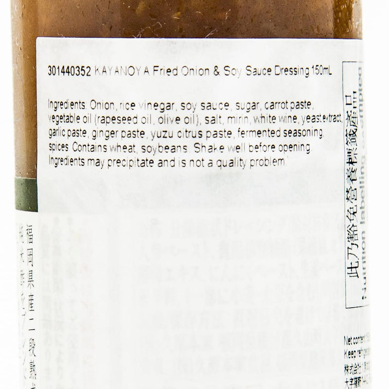 茅乃舍 香炒洋蔥沙律醬  (150mL)