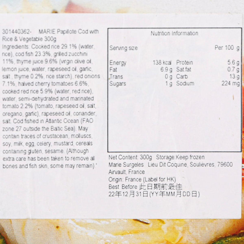 MARIE 蔬菜鱈魚飯  (300g)