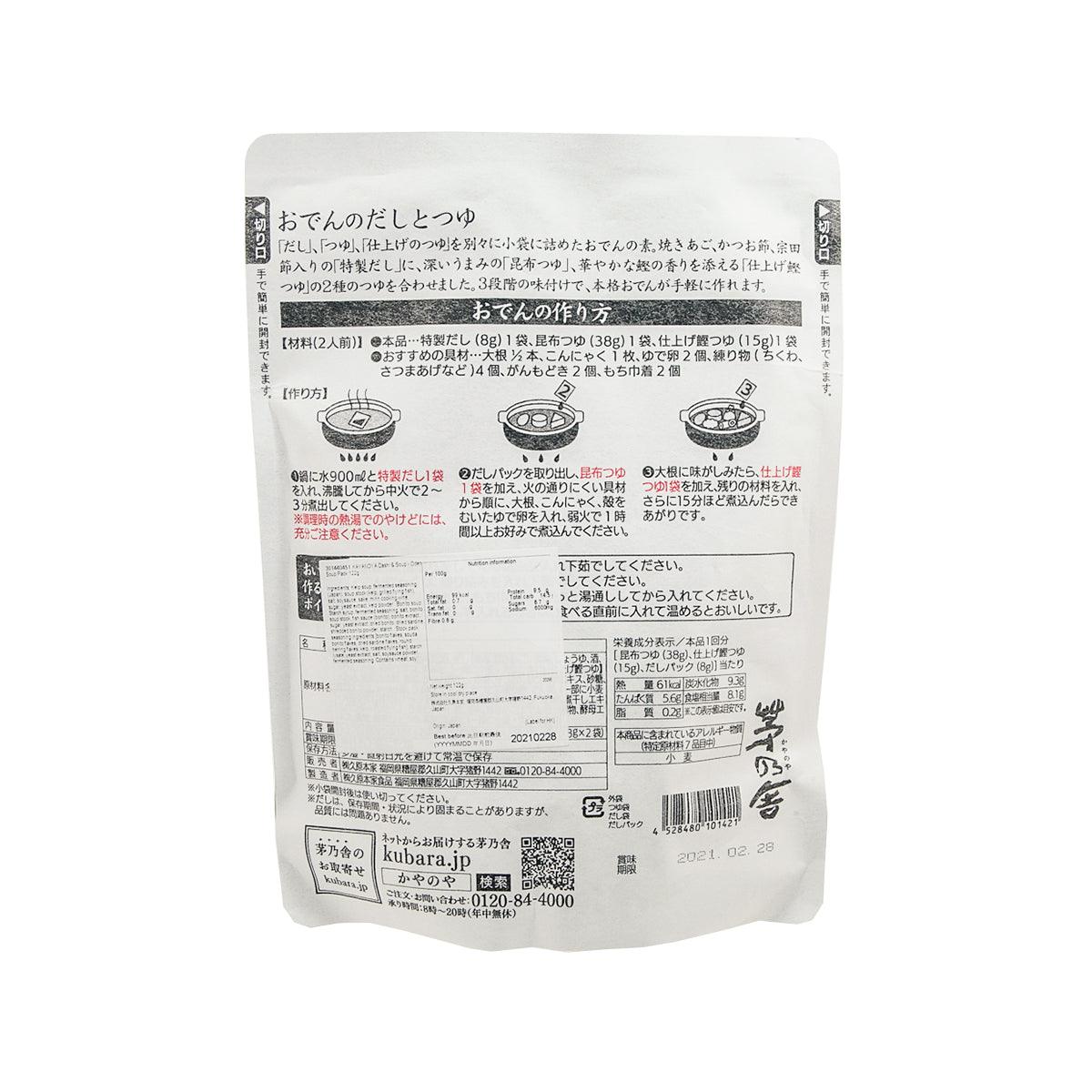 茅乃舍 關東煮湯包  (122g)