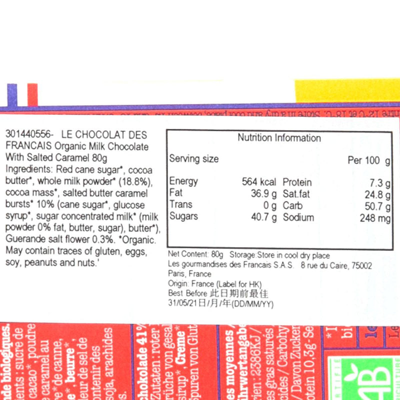 LE CHOCOLAT DES FRANCAIS Joconde - Organic Milk Chocolate with Salted Caramel  (80g)