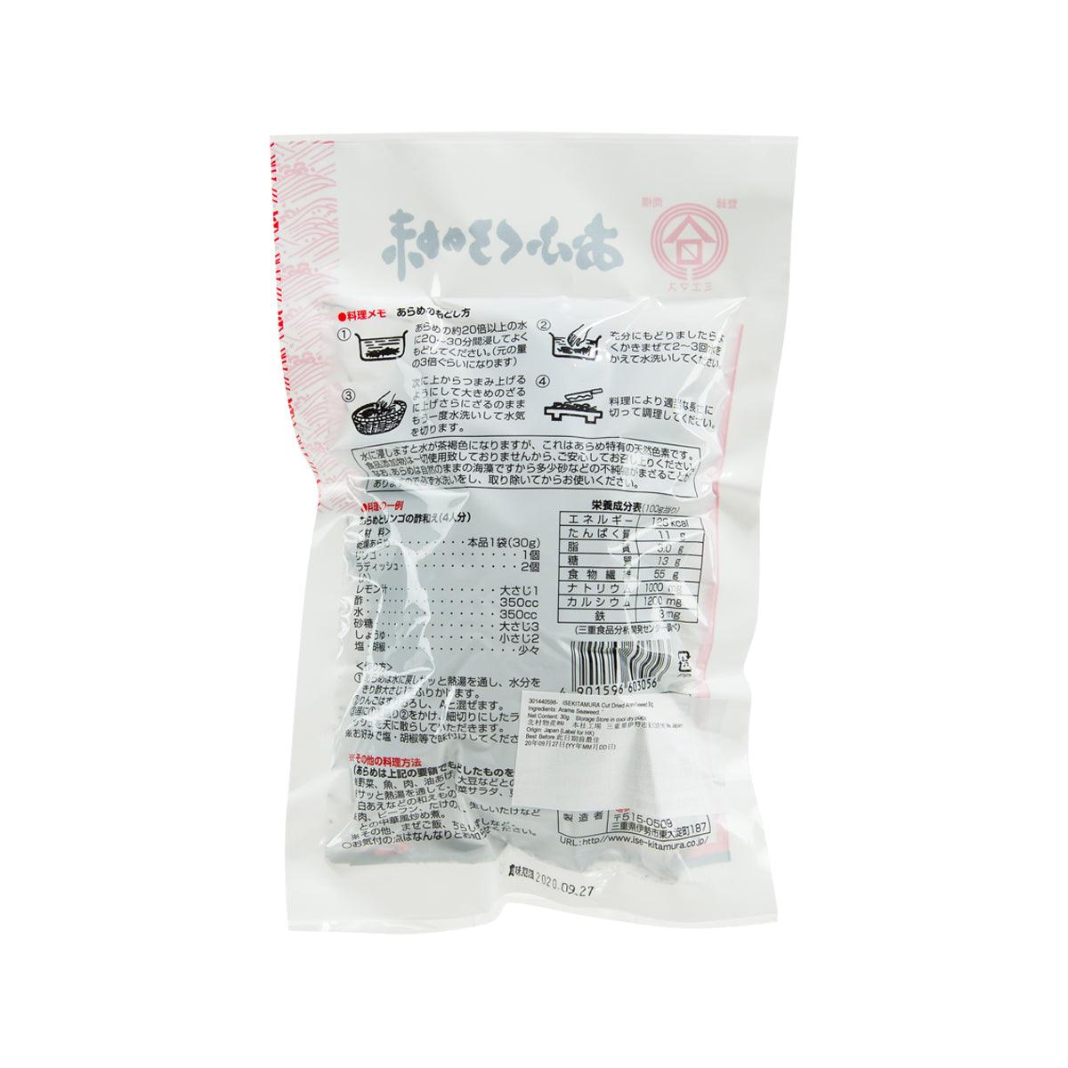 北村物產 乾荒布海藻  (30g)