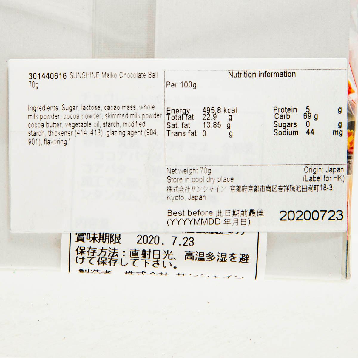 SUNSHINE 舞妓姿朱古力波  (60g)