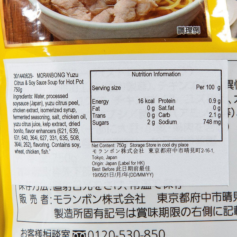 MORANBONG 柚子醬油火鍋湯  (750g)