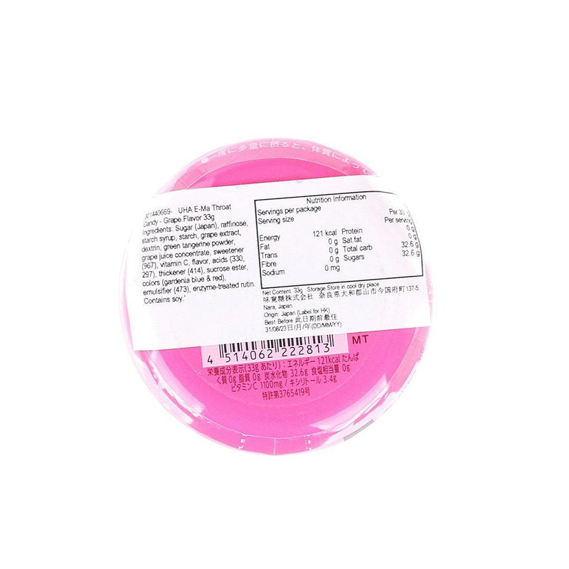 UHA E-Ma Throat Candy - Grape Flavor  (33g)