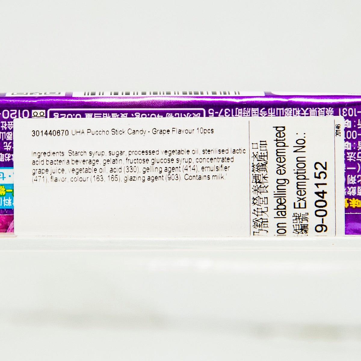 UHA Puccho Stick Candy - Grape Flavour  (10pcs) - city'super E-Shop