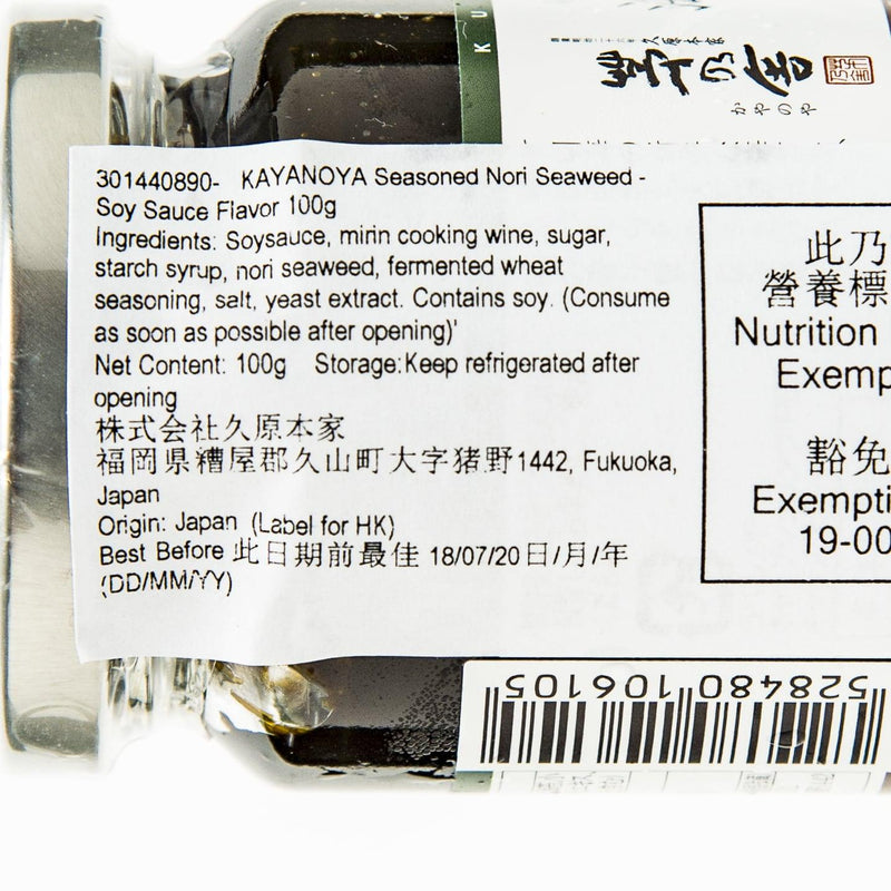 KAYANOYA Seasoned Nori Seaweed - Soy Sauce Flavor  (100g)