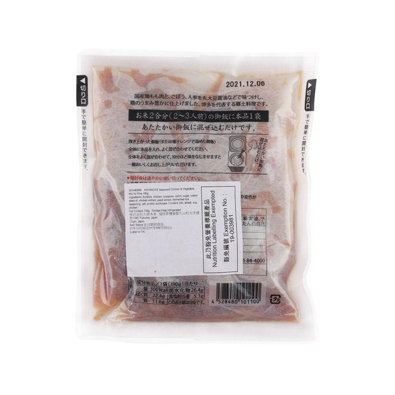 茅乃舍 雞肉蔬菜飯料  (190g)