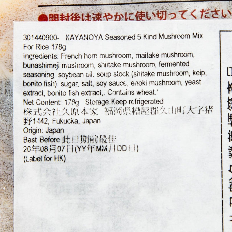 KAYANOYA Seasoned 5-Kind Mushroom Mix for Rice  (179g)