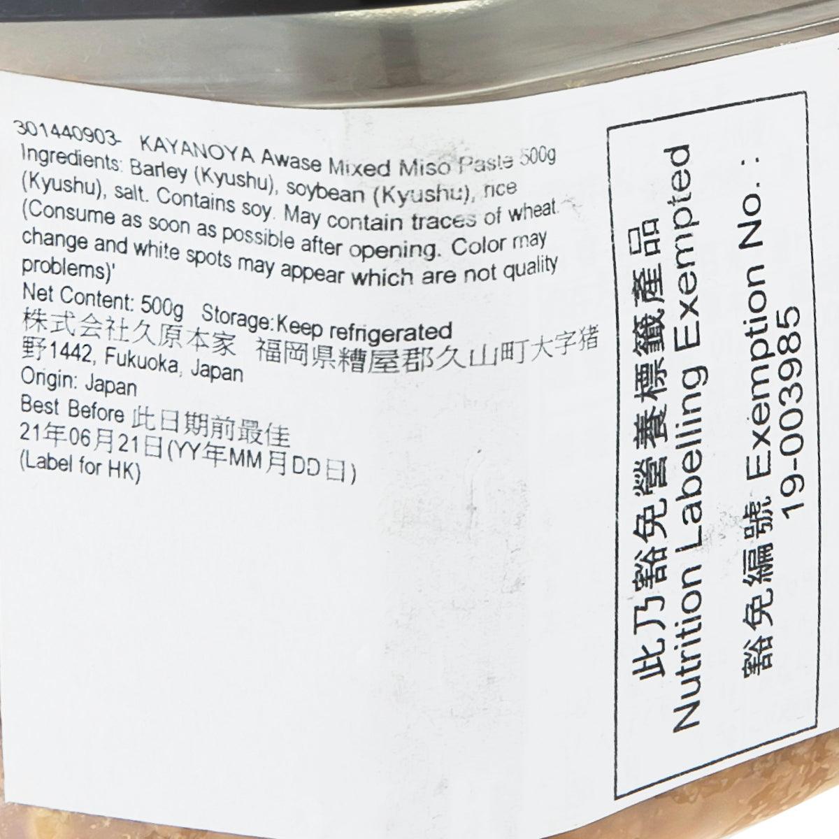 茅乃舍 混合味噌  (500g)