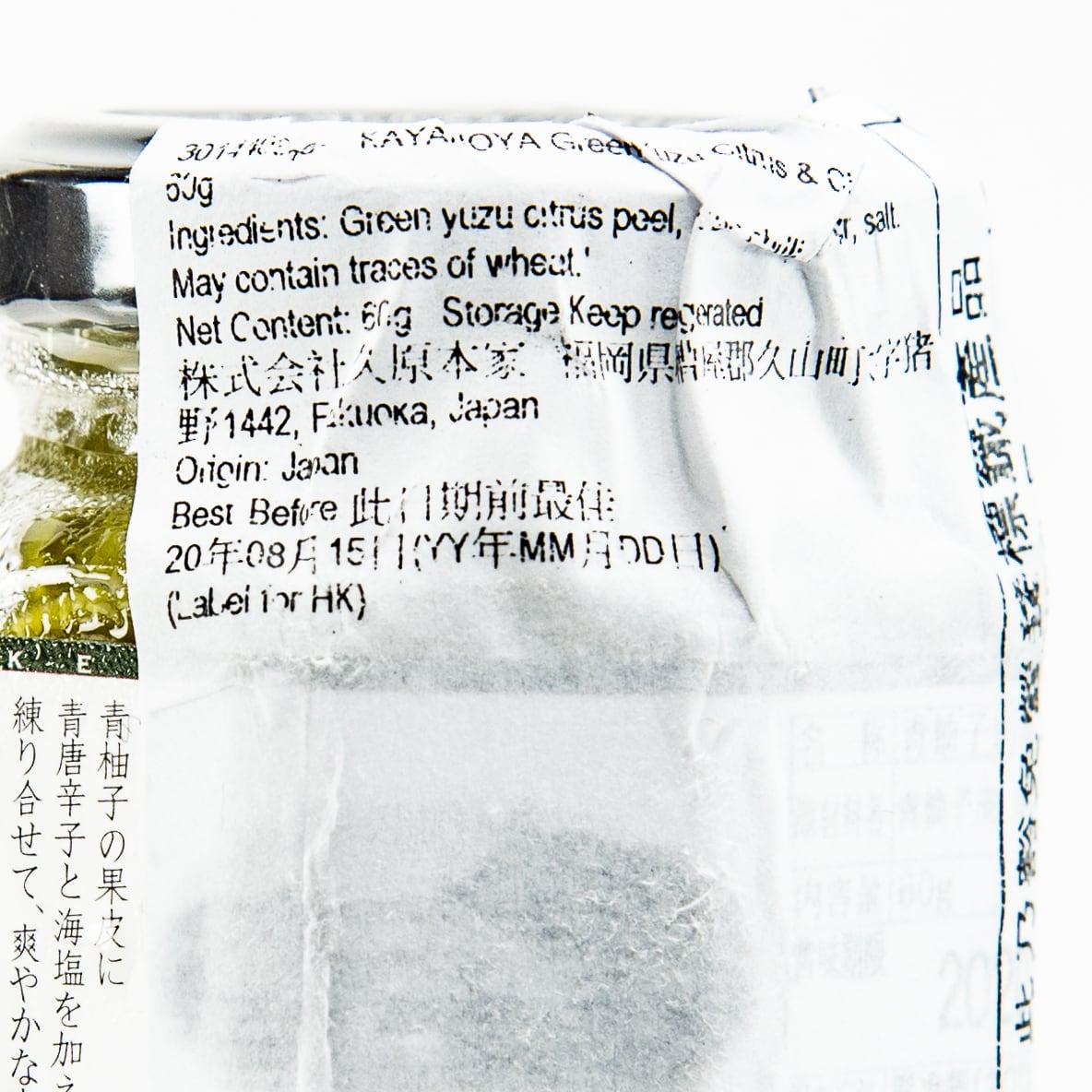 茅乃舍 青柚子辣椒醬  (60g)