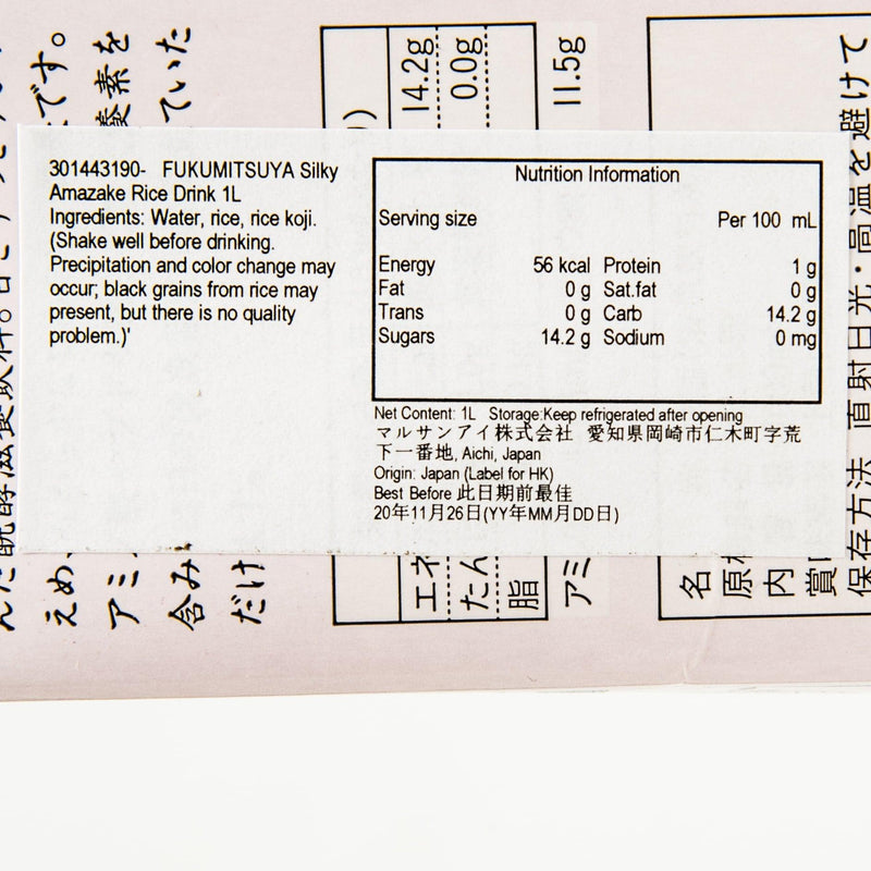 FUKUMITSUYA Silky Amazake Rice Drink  (1L)