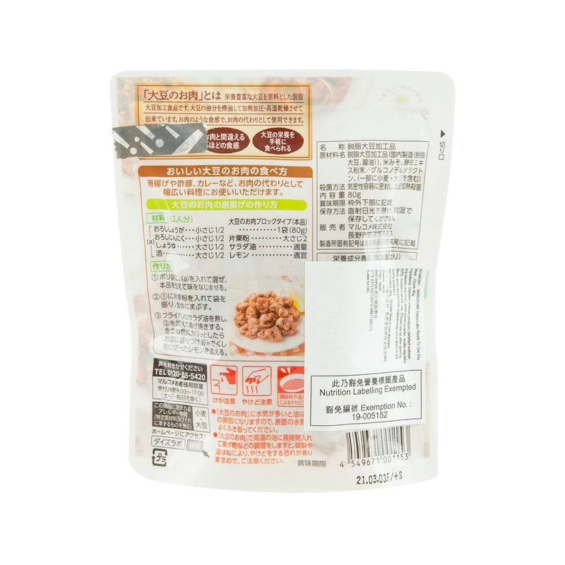 MARUKOME Daizu Labo Ready-to-Use Soy Meat - Chunk  (80g)