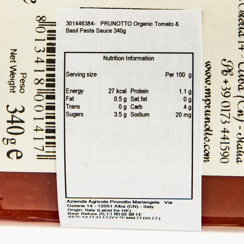 PRUNOTTO 有機蕃茄羅勒意粉醬  (340g)