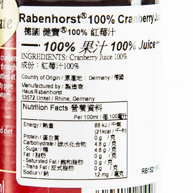 RABENHORST 100% 紅莓汁  (125mL)