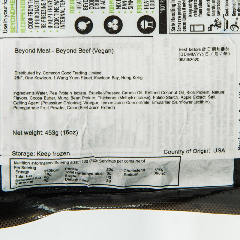 BEYOND MEAT Beyond Beef® 純植物免治肉  (12oz)