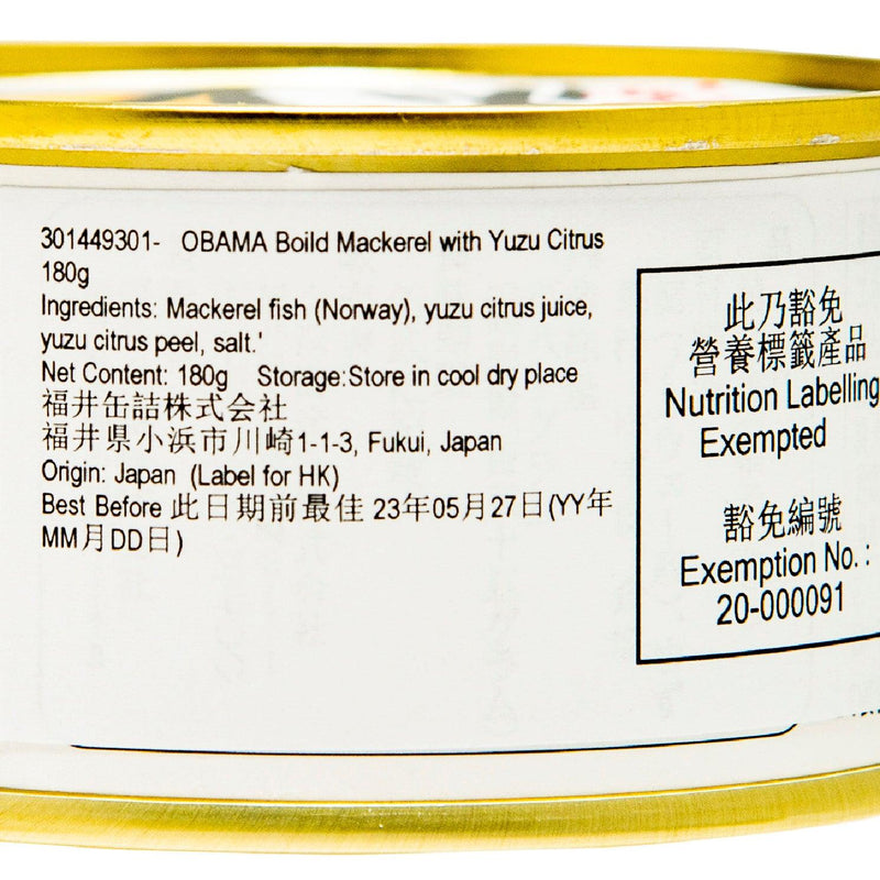 OBAMA Boild Mackerel with Yuzu Citrus  (180g)