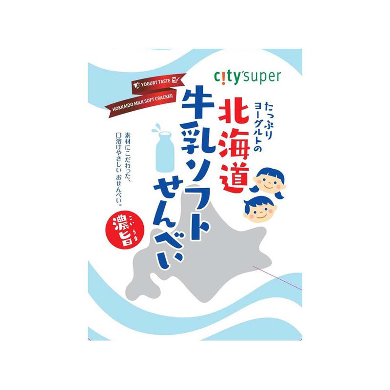 CITYSUPER 北海道牛奶煎餅 - 乳酪  (100g)