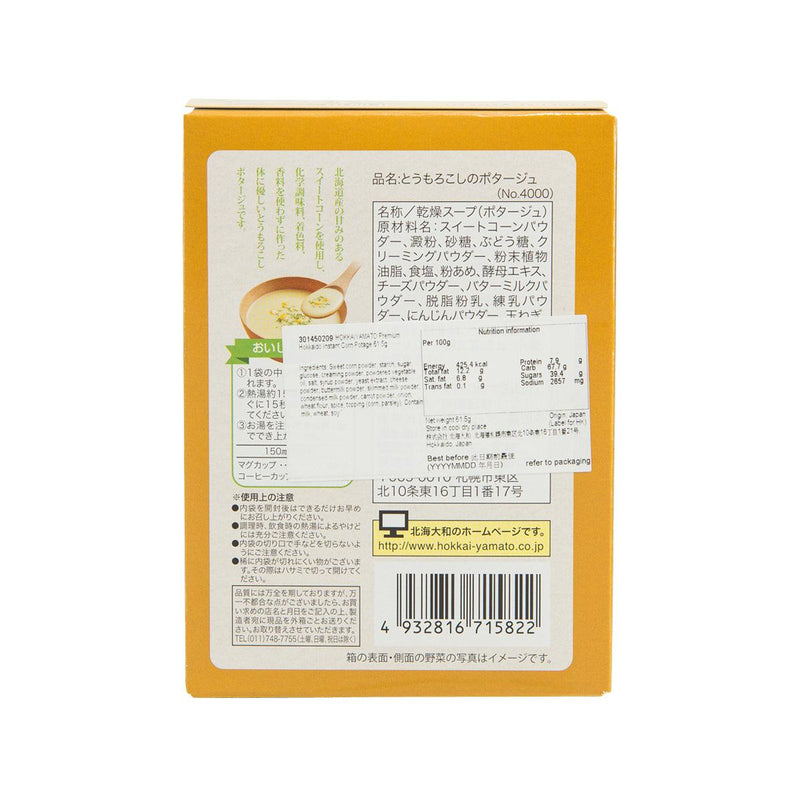 HOKKAIYAMATO Premium Hokkaido Instant Corn Potage  (61.5g)