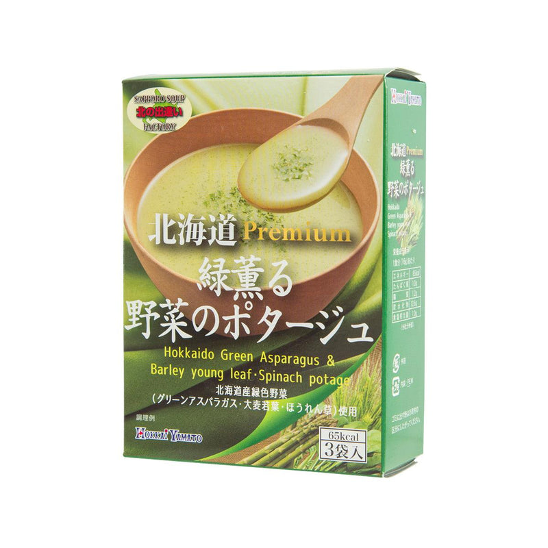 HOKKAIYAMATO Premium Hokkaido Instant Green Vegetable Potage  (48g)