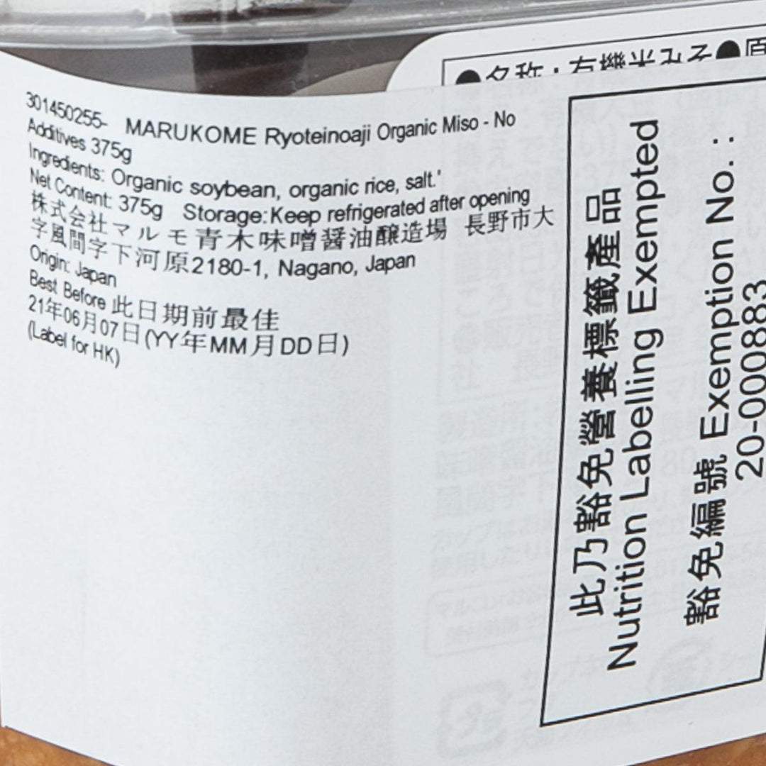 MARUKOME Ryoteinoaji Organic Miso - No Additives (375g
