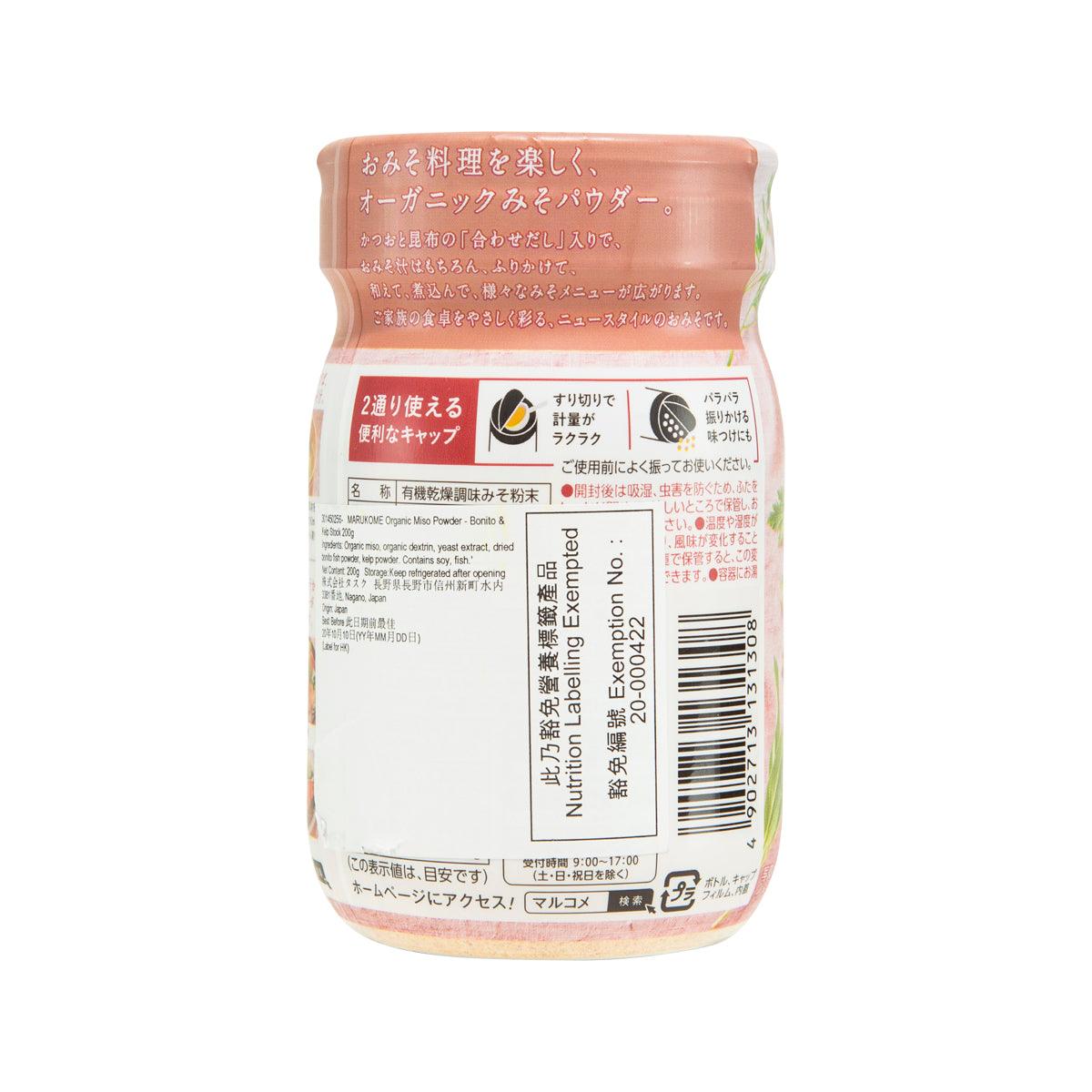 MARUKOME Organic Miso Powder - Bonito & Kelp Stock  (200g)