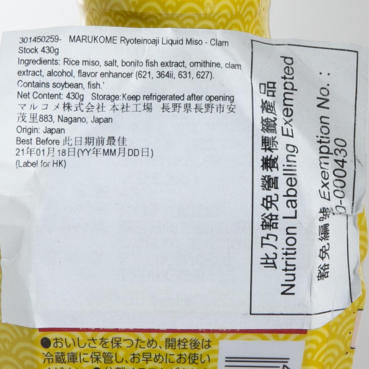 MARUKOME Ryoteinoaji Liquid Miso - Clam Stock  (430g)