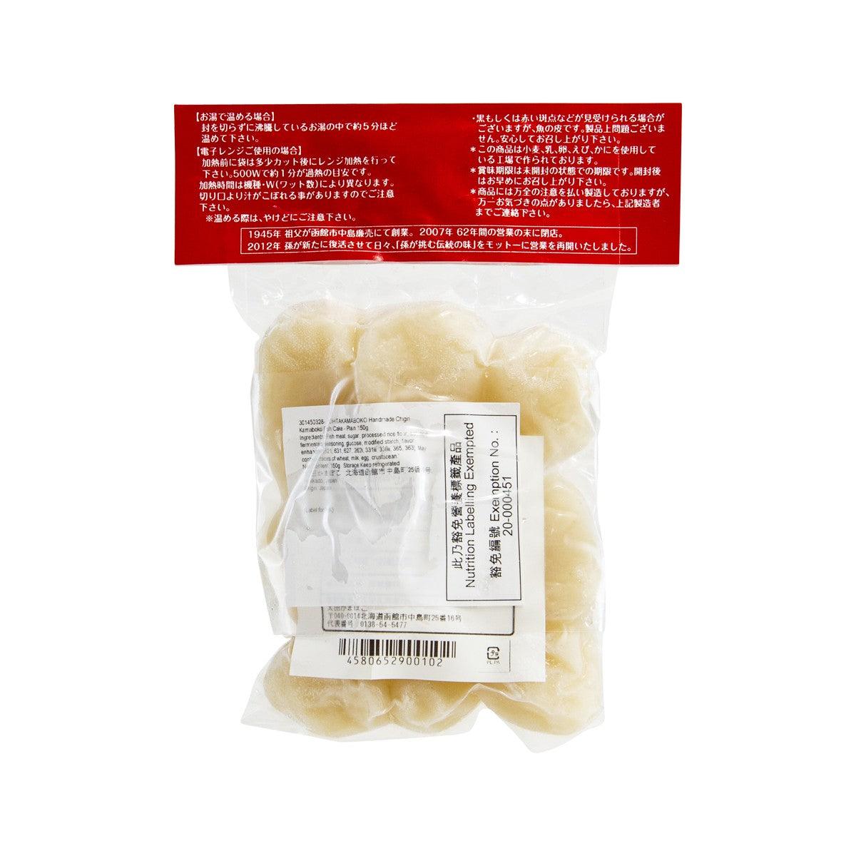 太田蒲鉾 手造北海道魚板 - 原味  (150g)