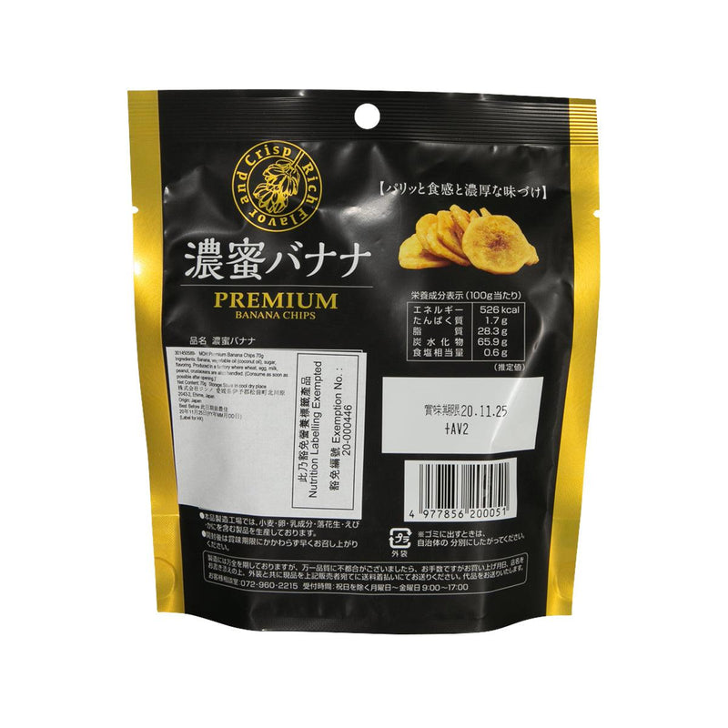 MDH 高級濃蜜香蕉片  (70g)