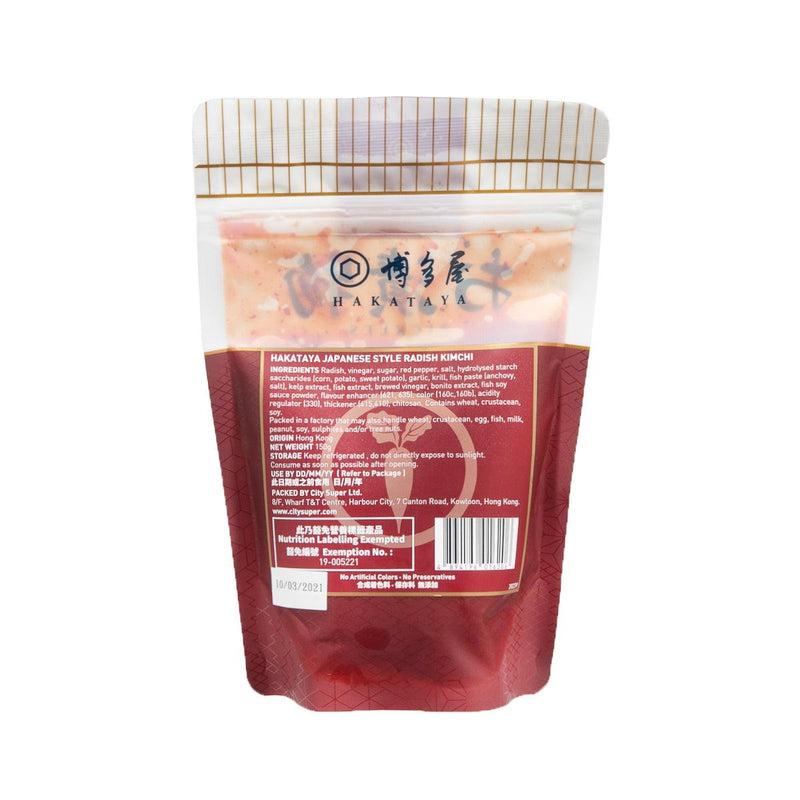 HAKATAYA Radish Japanese Style Kimchi L  (150g)