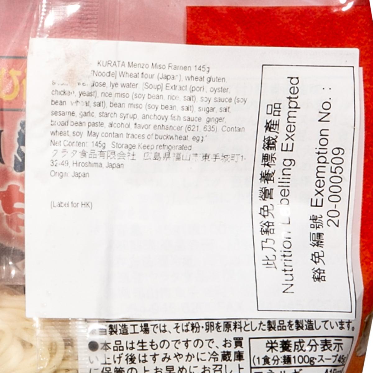 KURATA Menzo Miso Ramen  (145g)