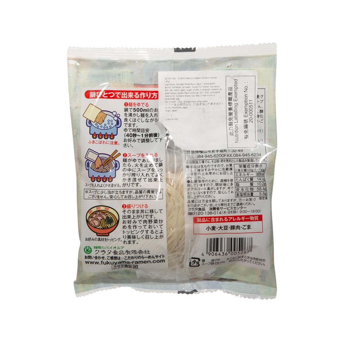 KURATA 麵藏博多豚骨拉麵  (140g)