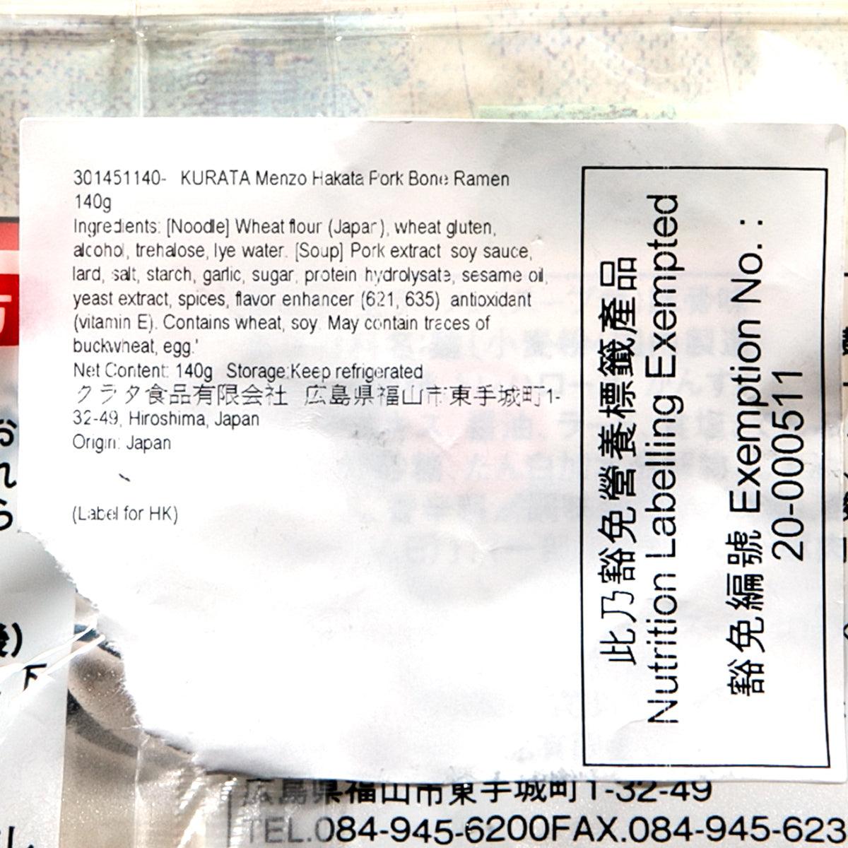 KURATA Menzo Hakata Pork Bone Ramen  (140g)