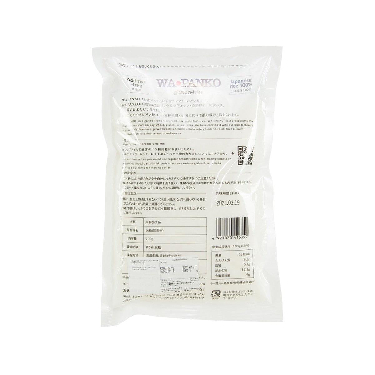 UEMANRYOSYOKU Gluten-Free Rice Breadcrumb  (200g) - city'super E-Shop