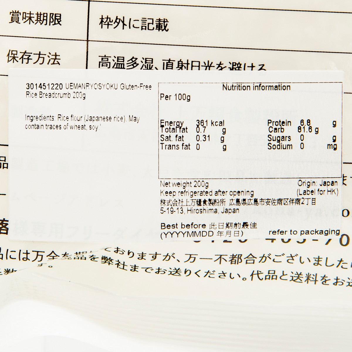 UEMANRYOSYOKU Gluten-Free Rice Breadcrumb  (200g) - city'super E-Shop