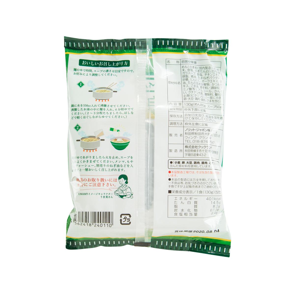 NORITJAPAN 比內地雞白湯拉麵- 鹽味  (130g)