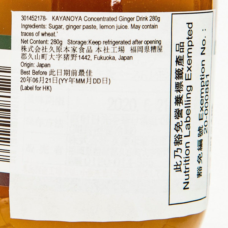 KAYANOYA Concentrated Ginger Drink  (280g)