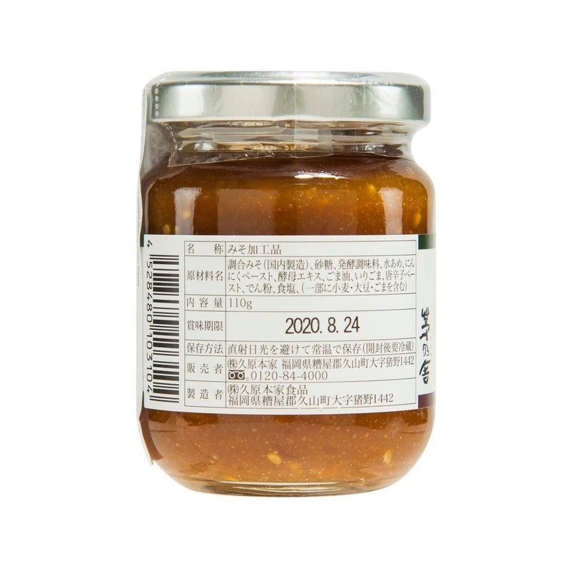 KAYANOYA Roasted Garlic Miso Paste  (110g)