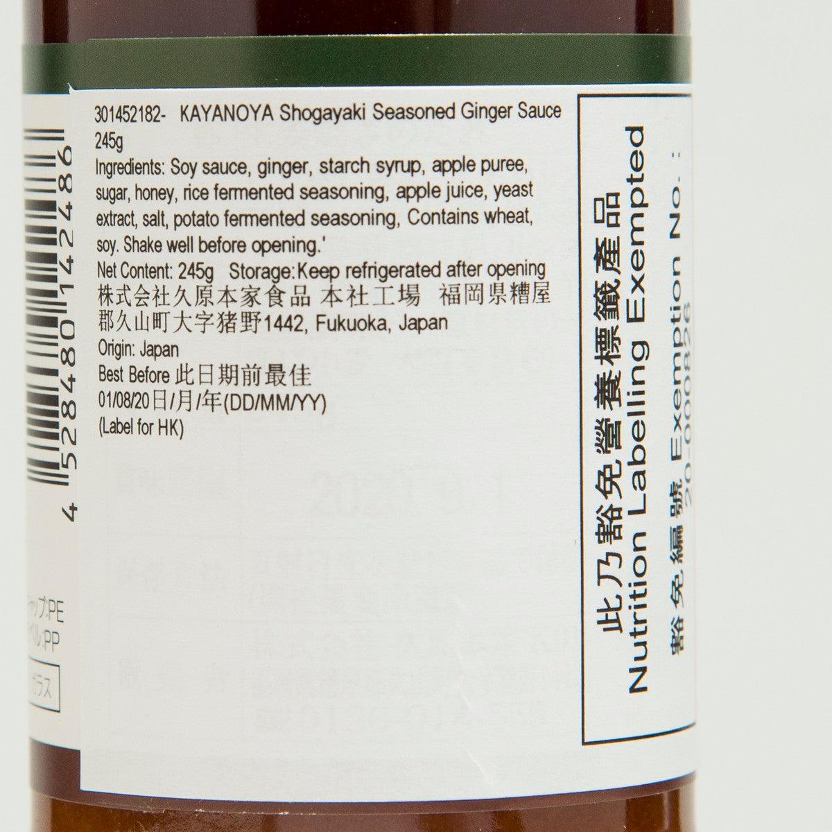 KAYANOYA Shogayaki Seasoned Ginger Sauce  (245g)