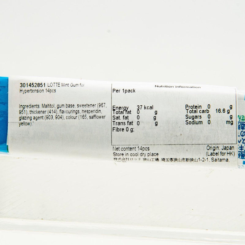 LOTTE Mint Gum for Hypertension  (14pcs)