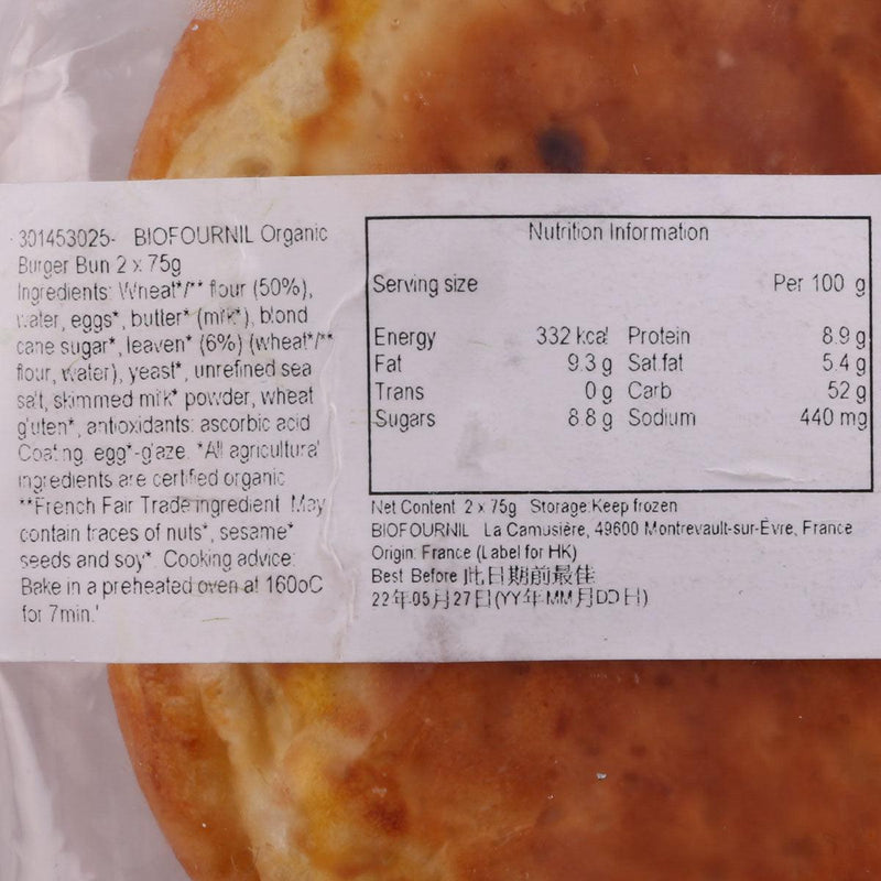 BIOFOURNIL 有機漢堡麵包  (2 x 75g)