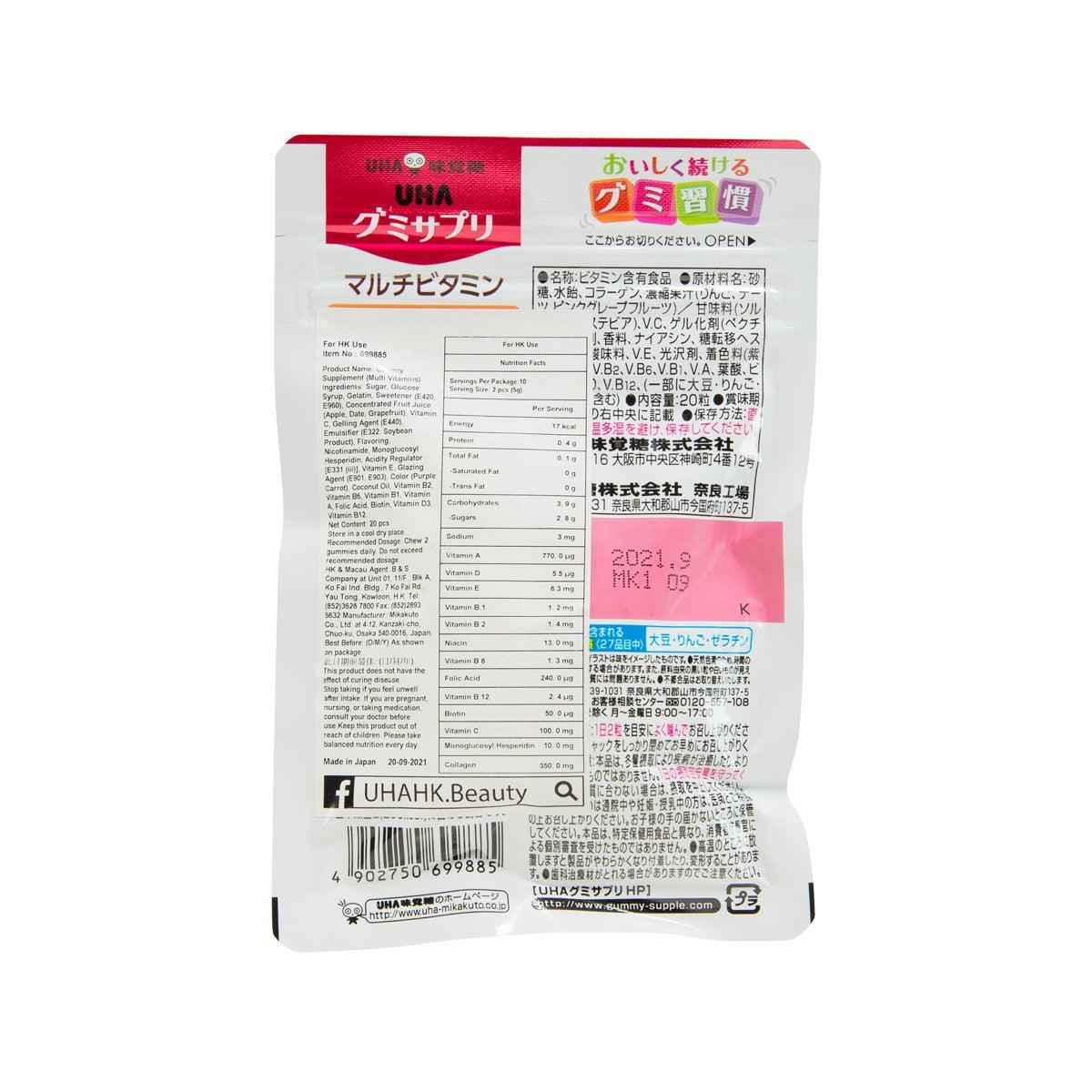 UHA Gummy Supplement - Multi Vitamins  (20pcs) - city'super E-Shop