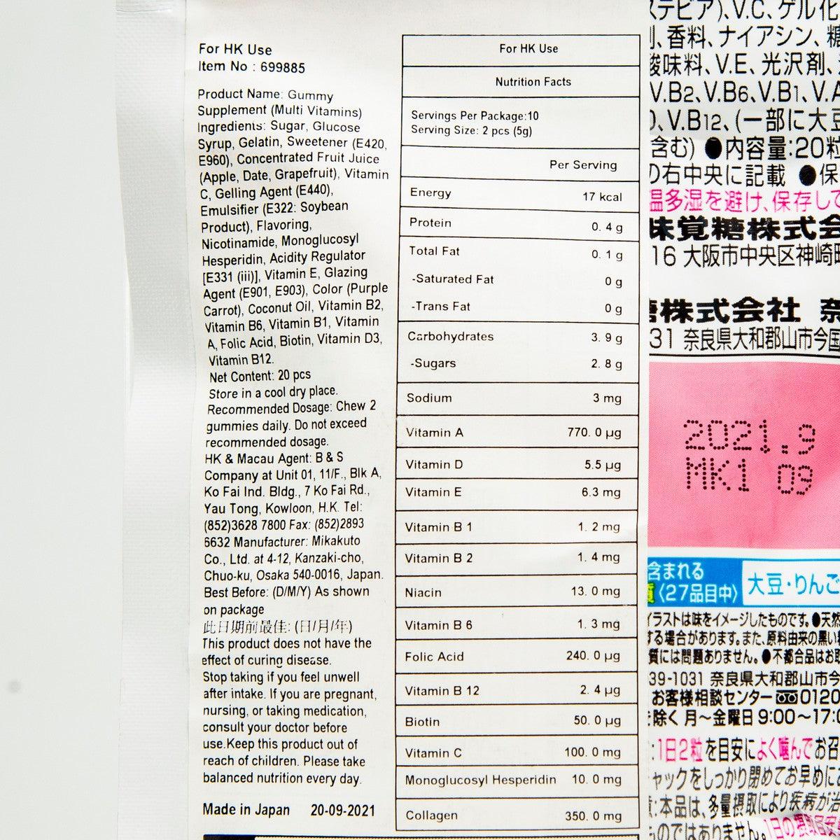 UHA Gummy Supplement - Multi Vitamins  (20pcs) - city'super E-Shop