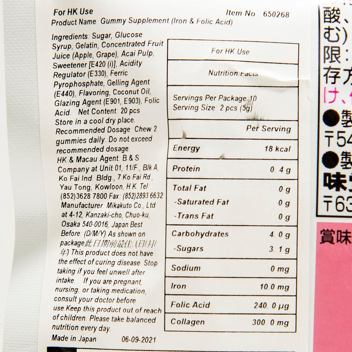 UHA Gummy Supplement - Iron & Folic Acid  (20pcs) - city'super E-Shop
