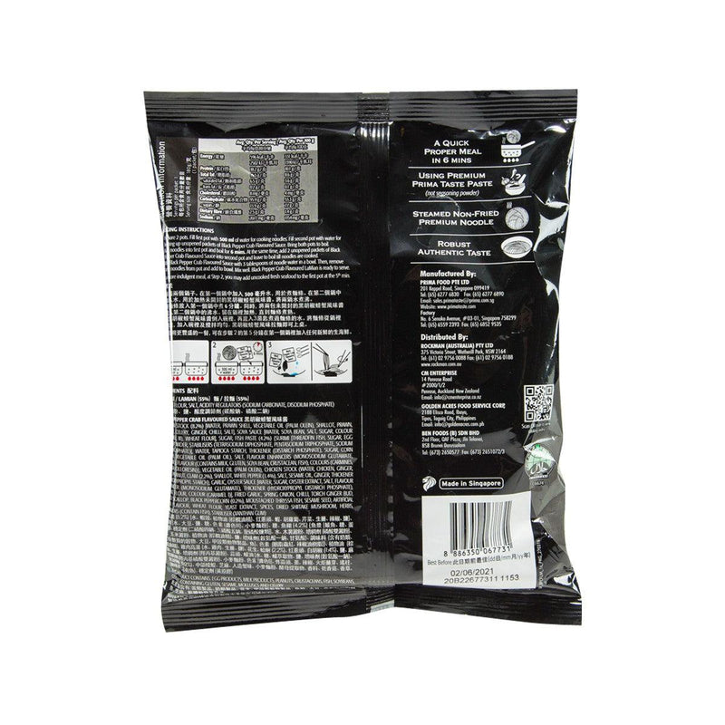 PRIMA TASTE Black Pepper Crab Flavoured La Mian  (180g)