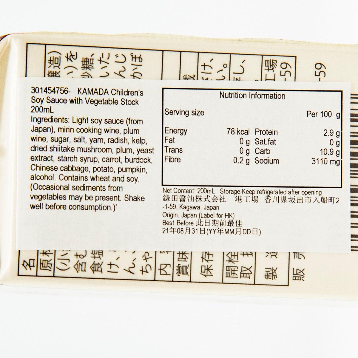 KAMADA Children's Soy Sauce with Vegetable Stock  (200mL)