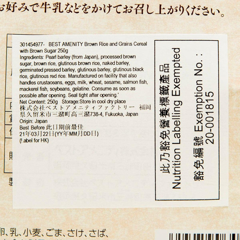BEST AMENITY 黑糖玄米什穀穀物片  (250g)