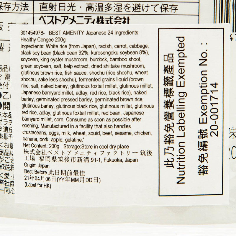 BEST AMENITY Japanese 24 Ingredients Healthy Congee  (200g)